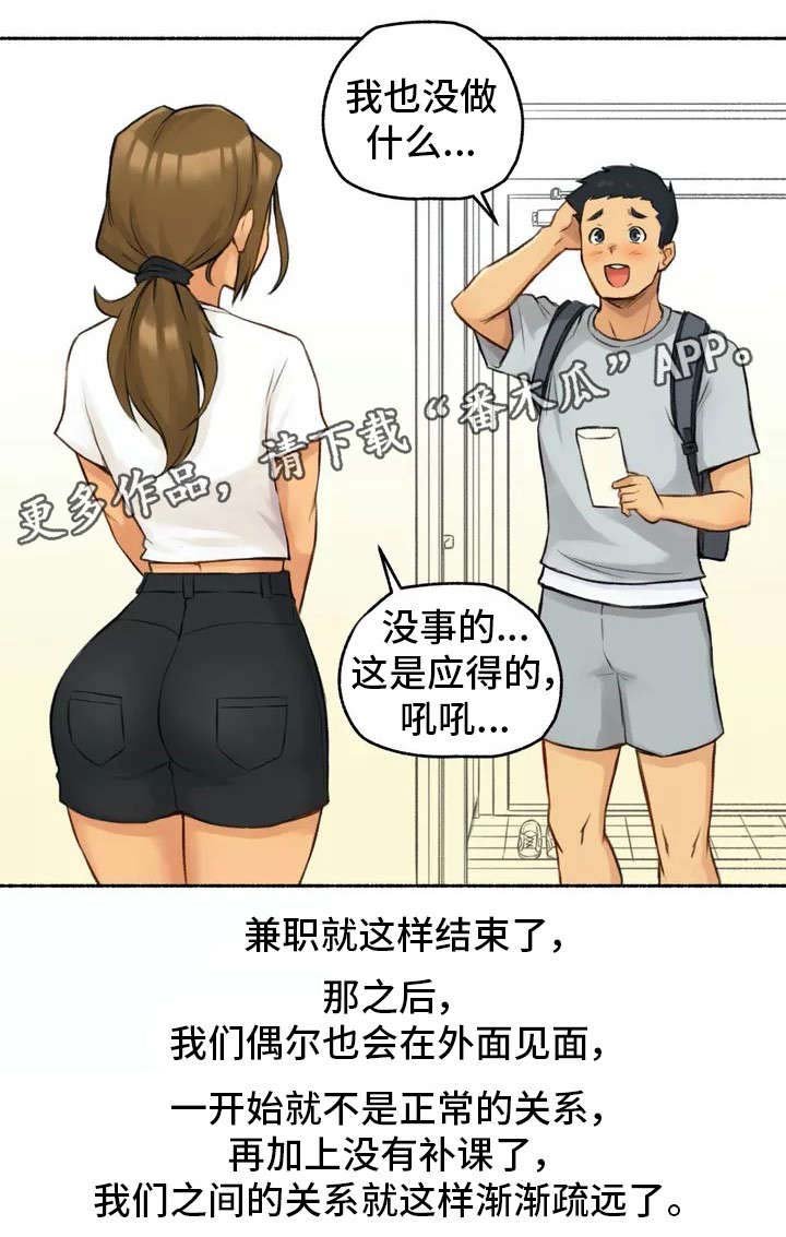 第3章：大学