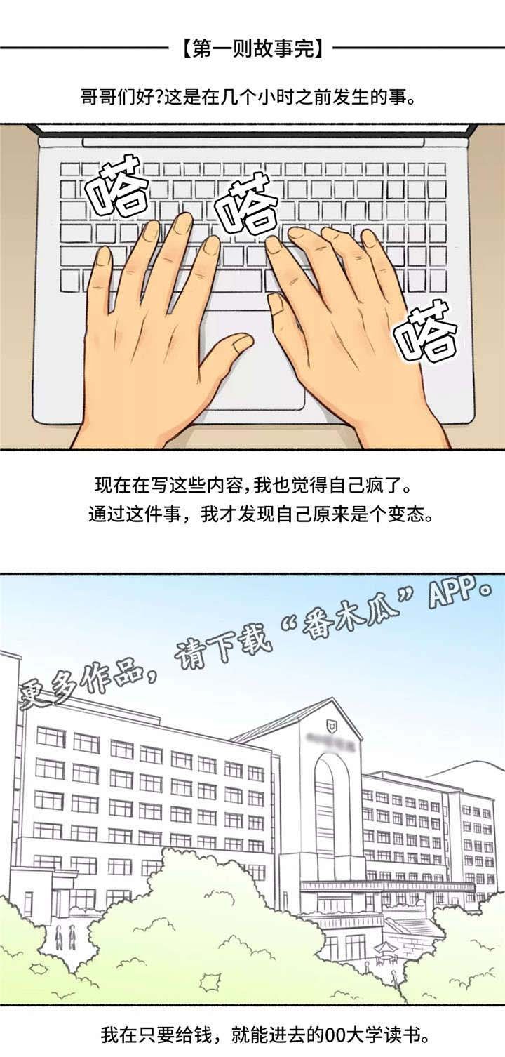 第3章：大学