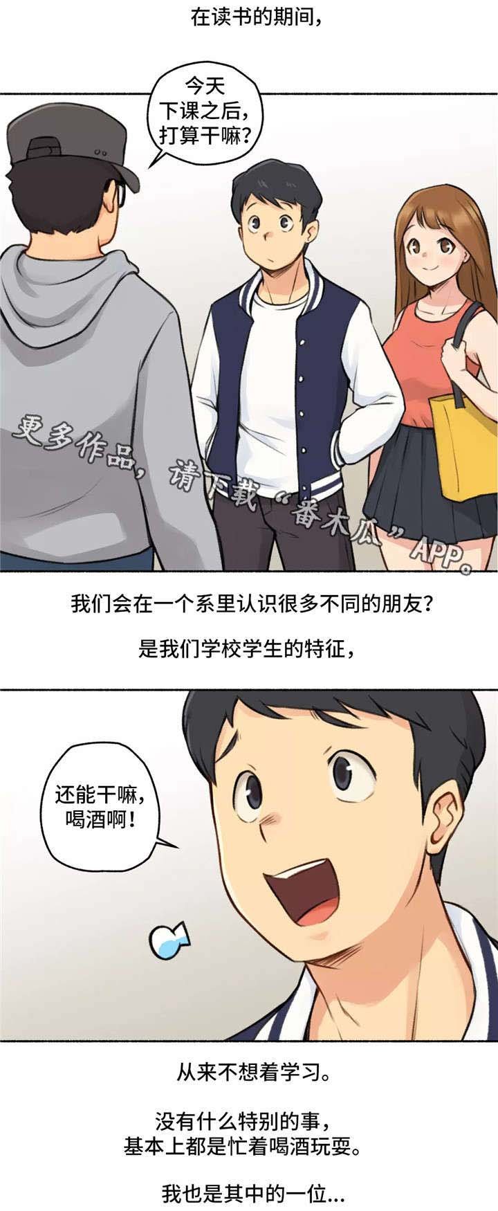 第3章：大学