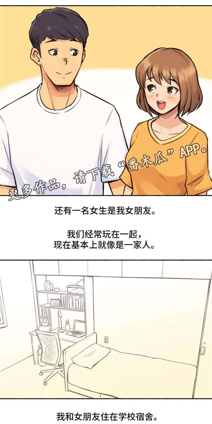 第3章：大学