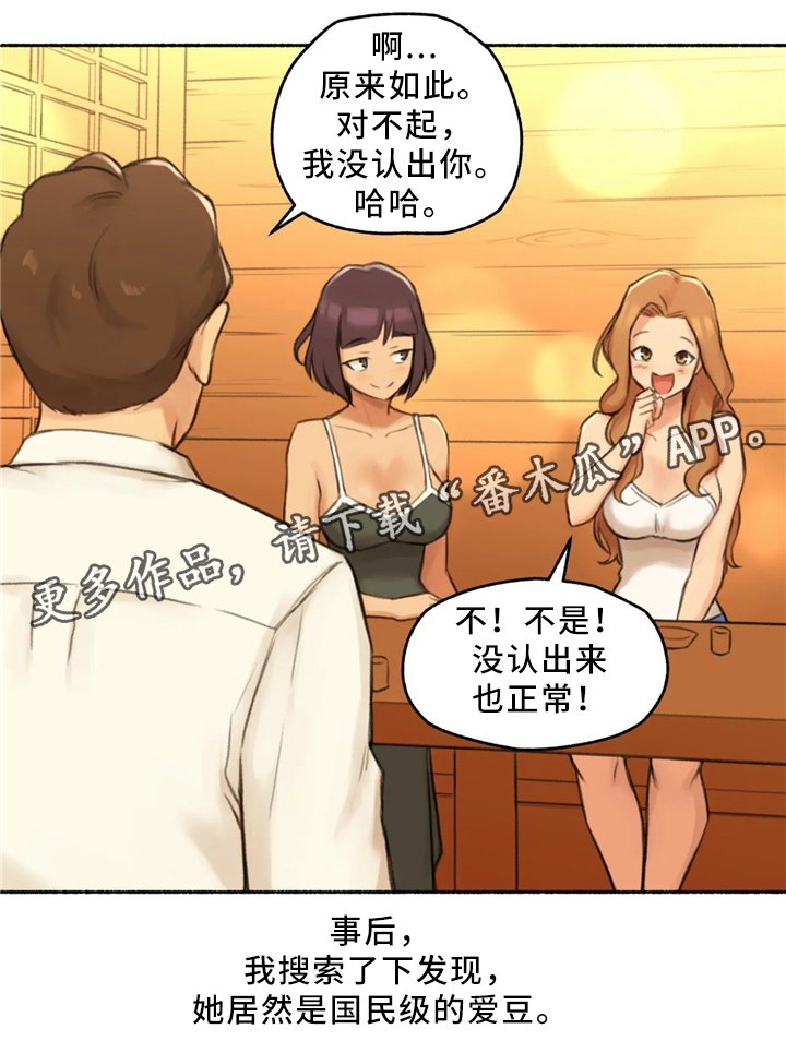 第30章：去你家吧