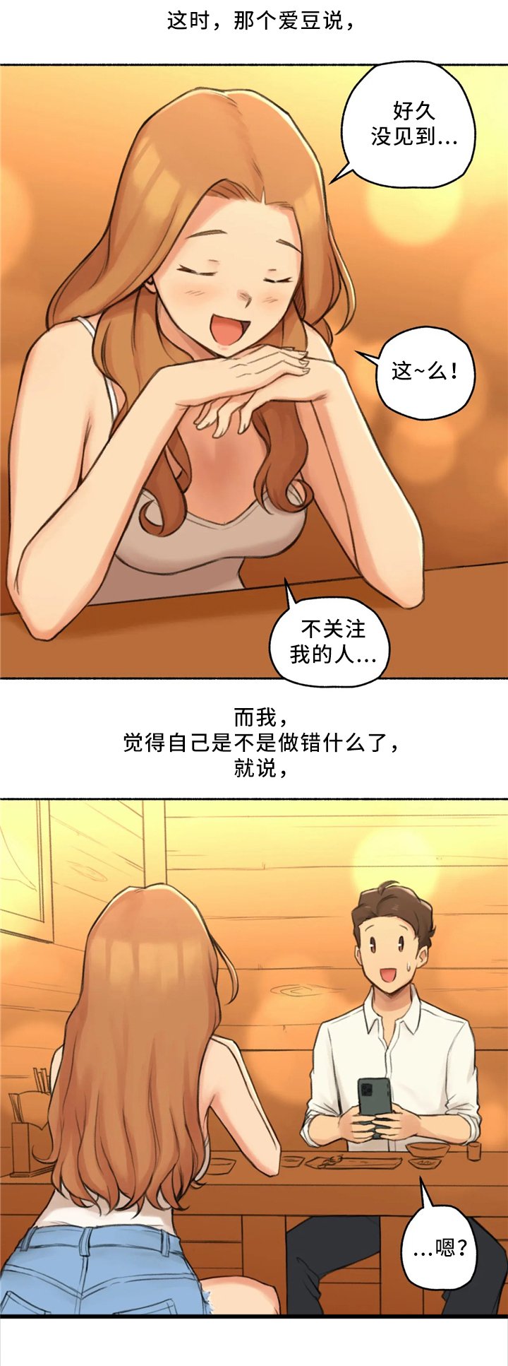 第30章：去你家吧