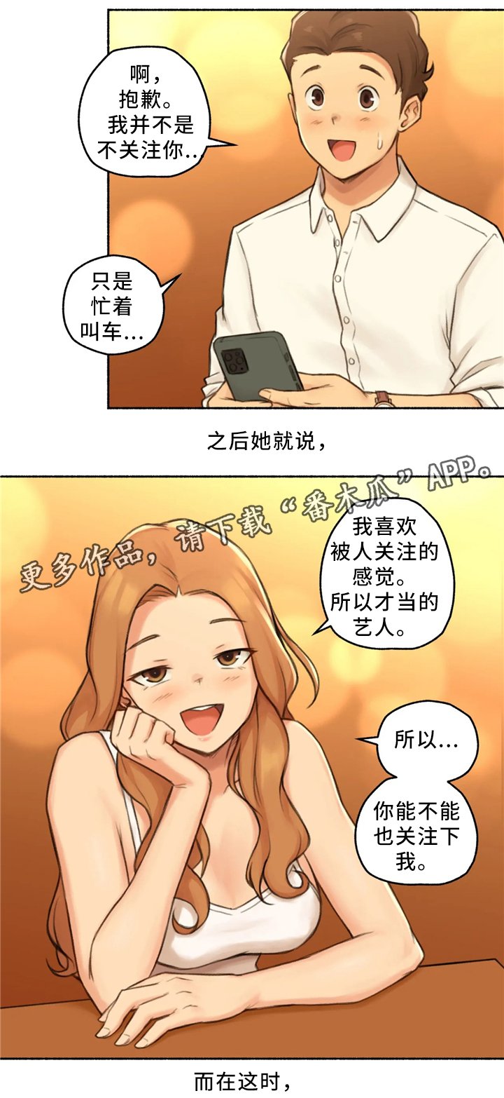 第30章：去你家吧