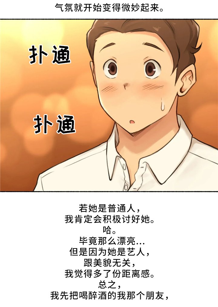 第30章：去你家吧