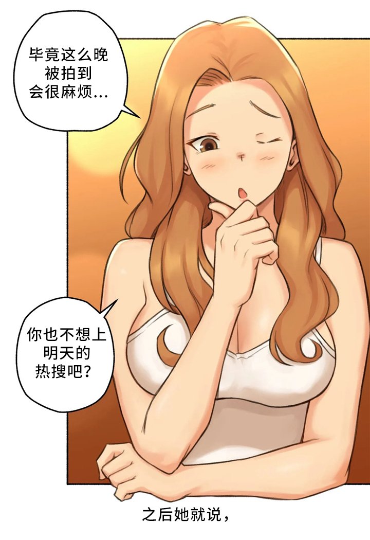 第30章：去你家吧