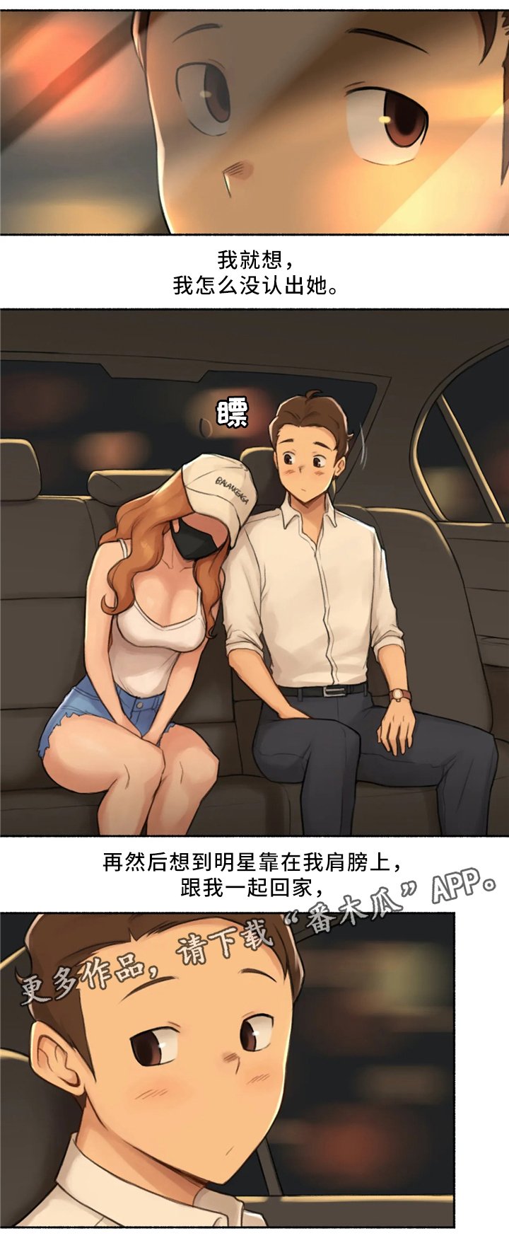 第31章：玩游戏