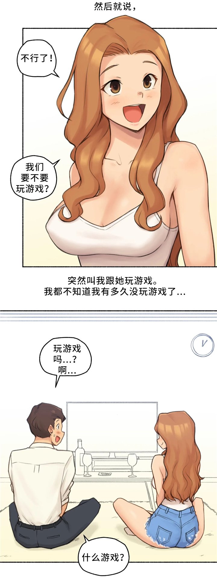 第31章：玩游戏