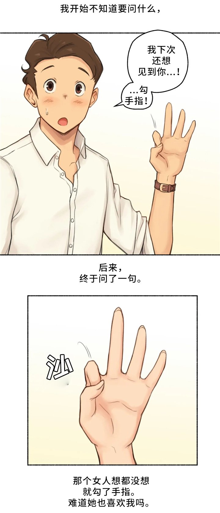 第31章：玩游戏