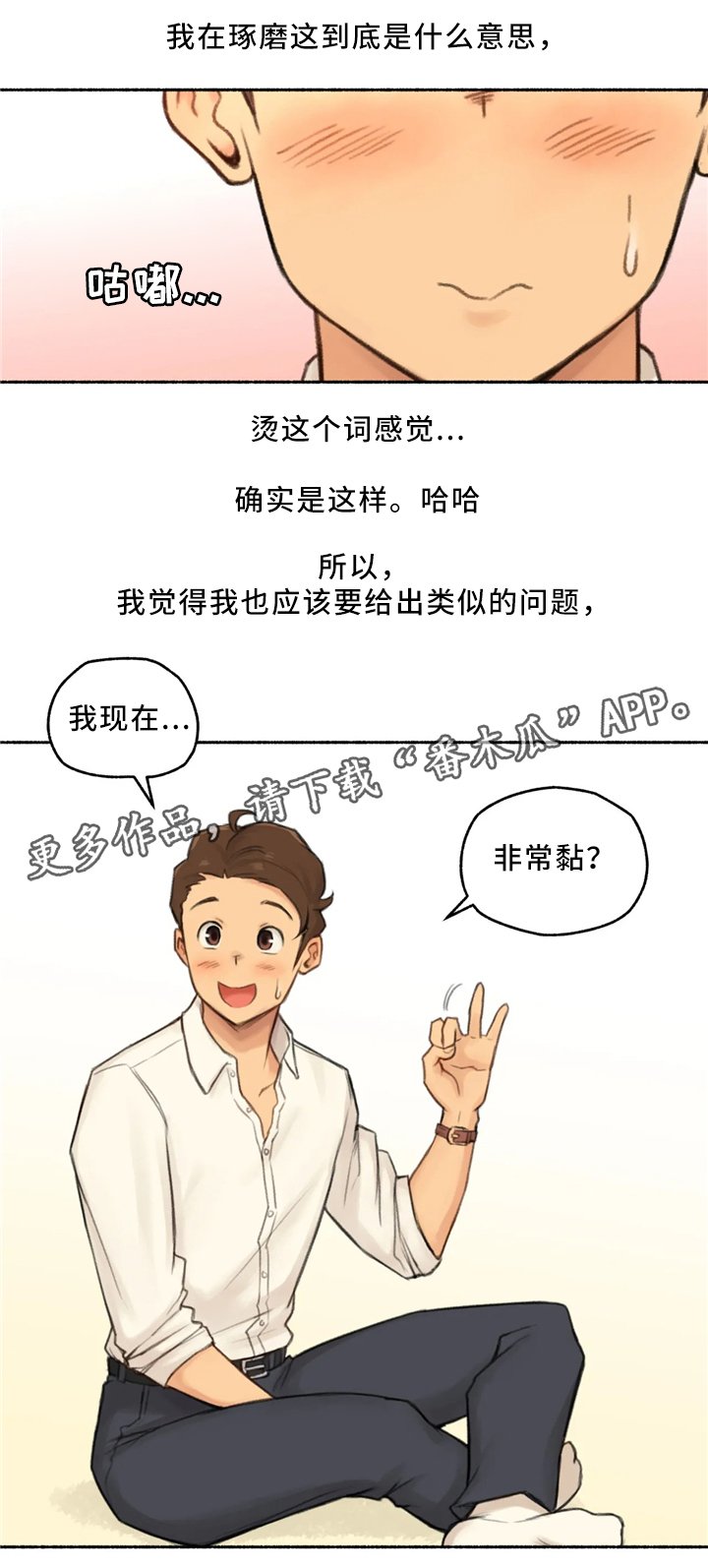 第31章：玩游戏