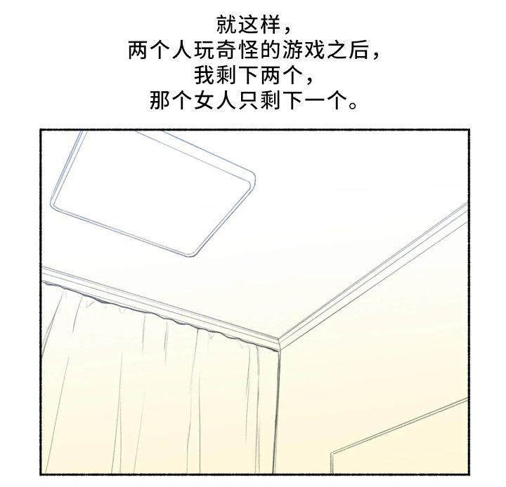 第32章：各自的轨迹