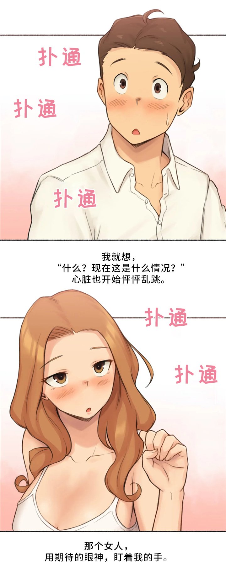 第32章：各自的轨迹