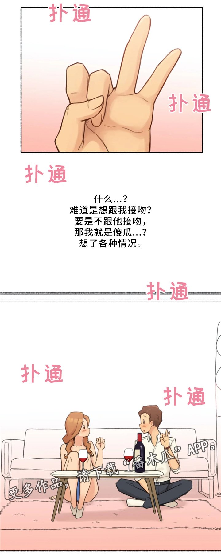 第32章：各自的轨迹