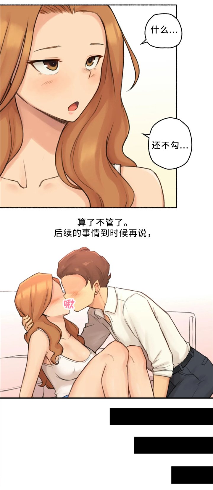 第32章：各自的轨迹