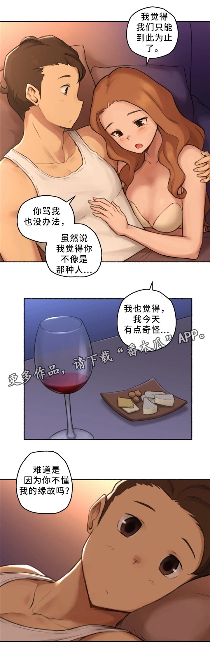 第32章：各自的轨迹