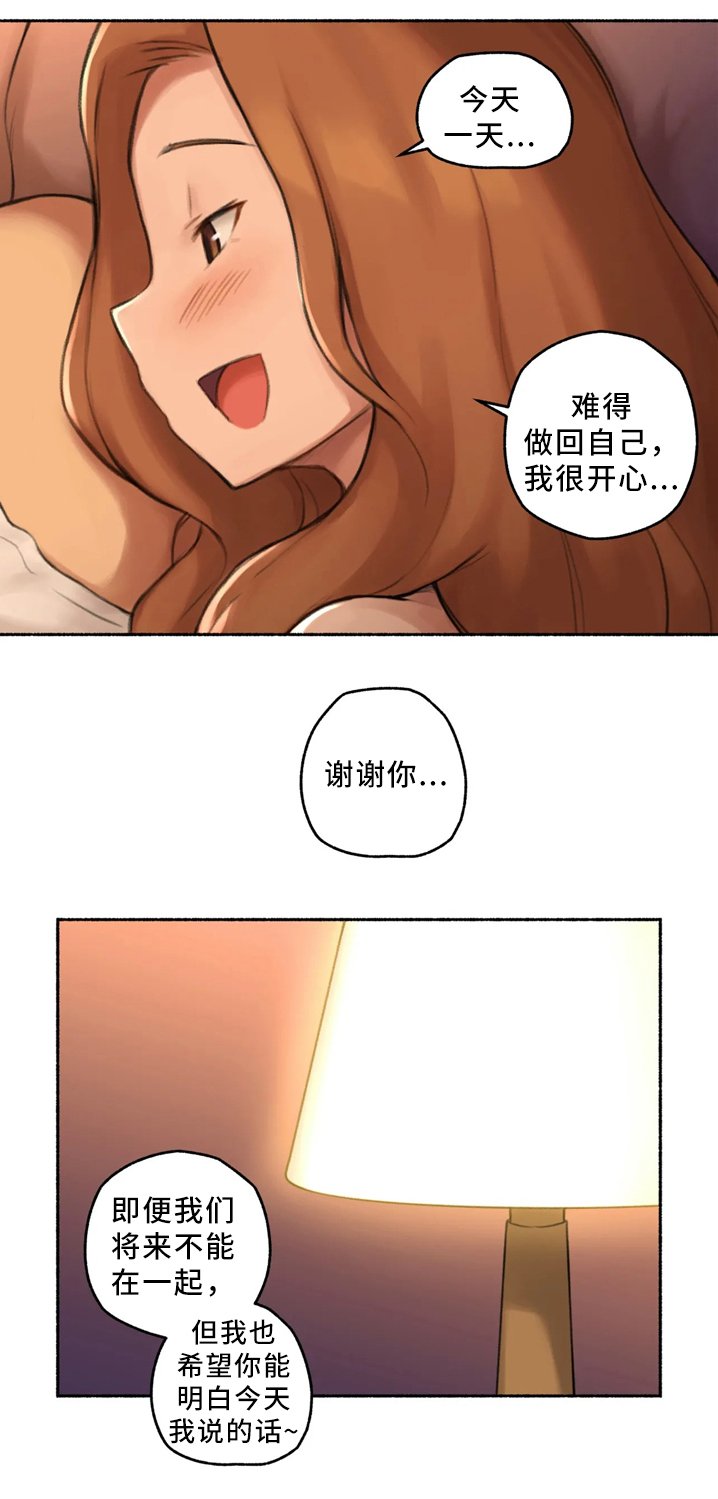 第32章：各自的轨迹