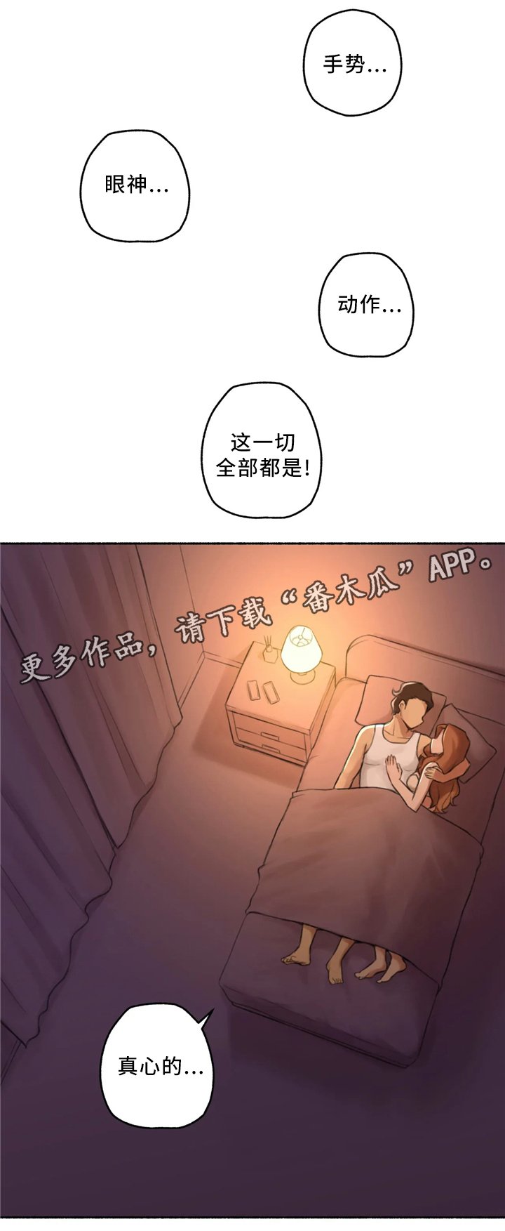 第32章：各自的轨迹