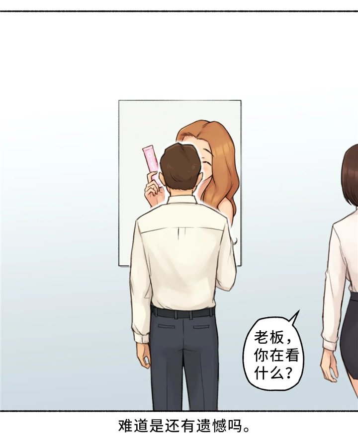 第32章：各自的轨迹