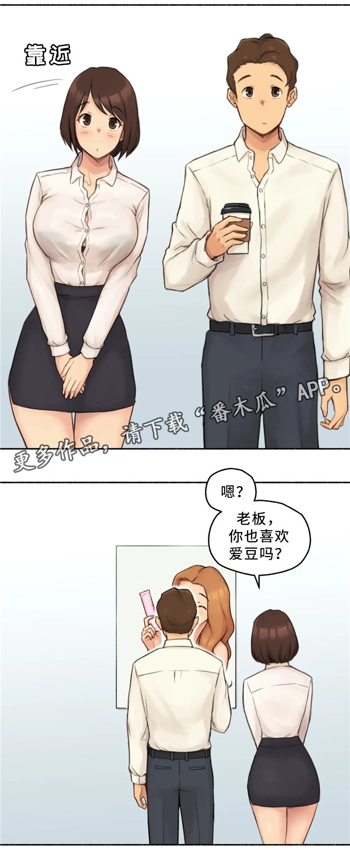 第32章：各自的轨迹