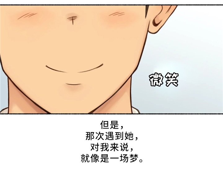 第32章：各自的轨迹