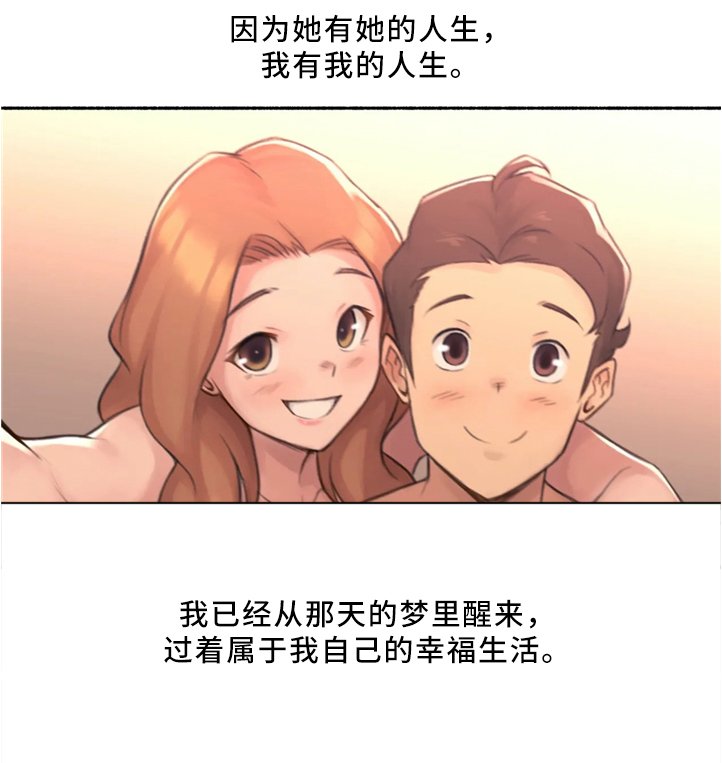 第32章：各自的轨迹