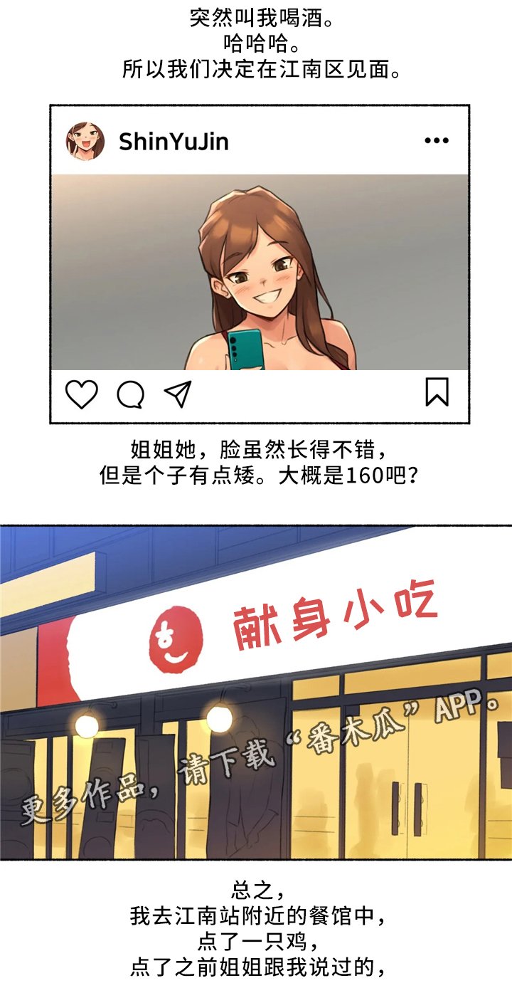 第33章：邻居大姐姐