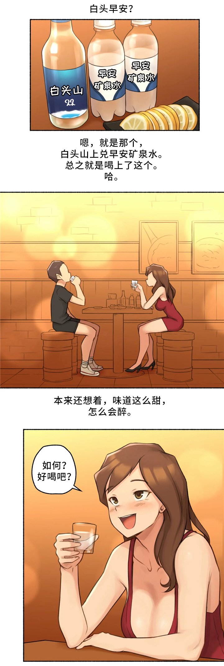 第33章：邻居大姐姐