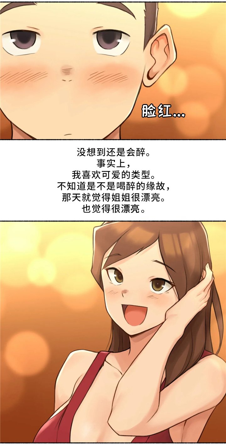第33章：邻居大姐姐