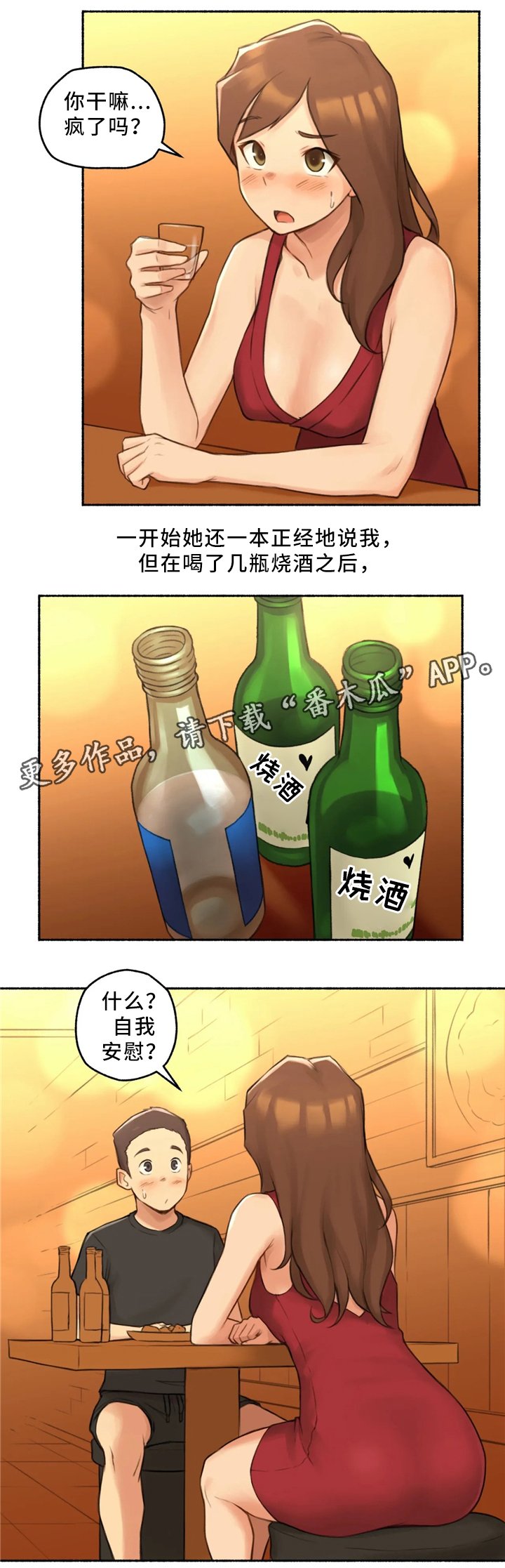 第33章：邻居大姐姐