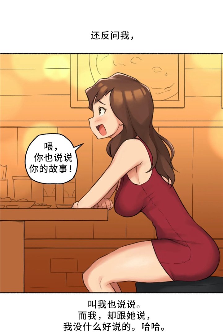 第33章：邻居大姐姐