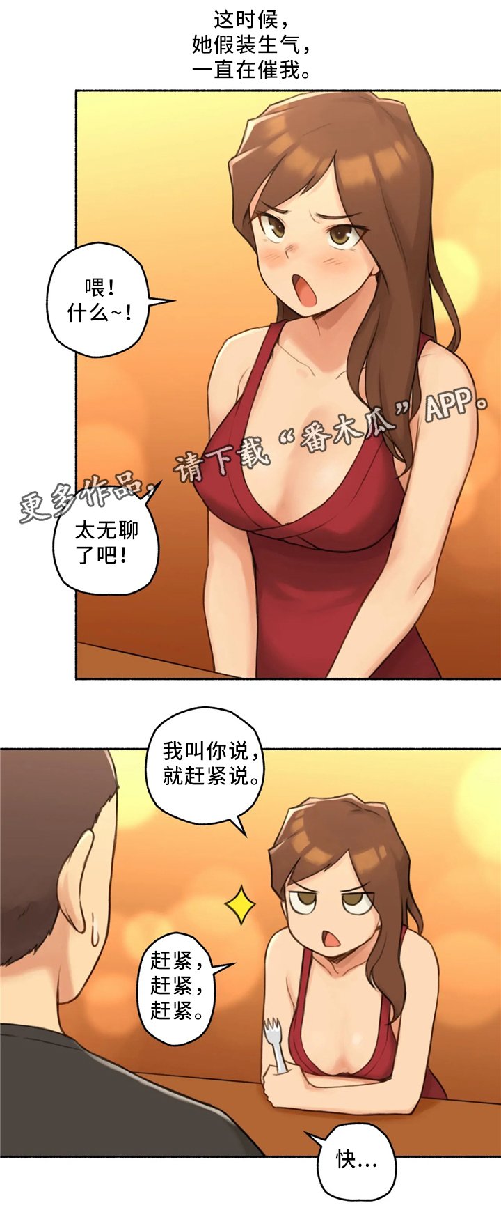 第33章：邻居大姐姐