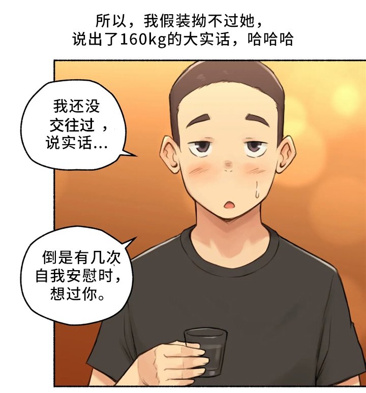 第33章：邻居大姐姐