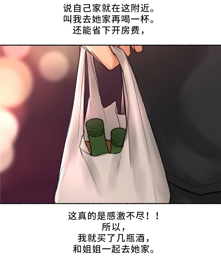 第33章：邻居大姐姐