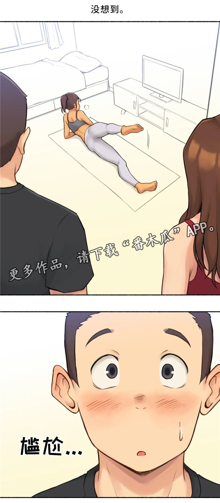 第33章：邻居大姐姐