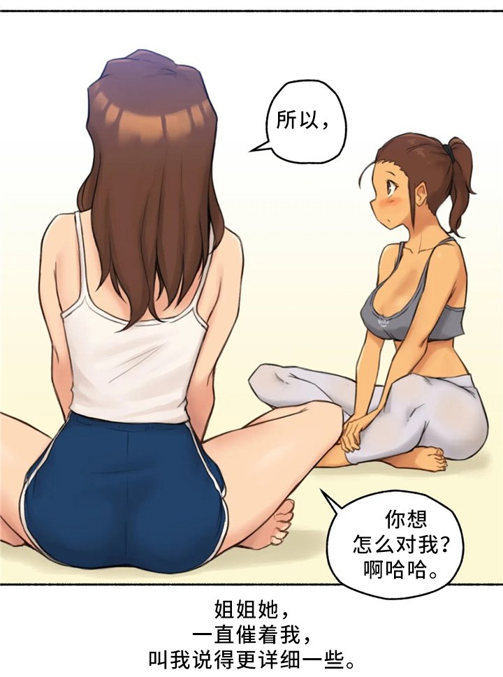 第34章：三人行(完结)
