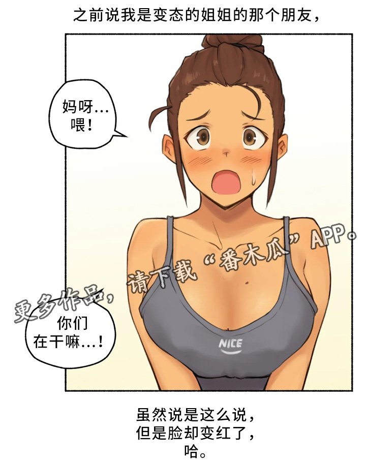 第34章：三人行(完结)