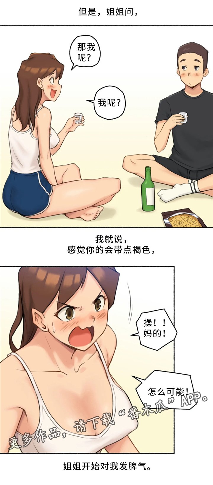 第34章：三人行(完结)
