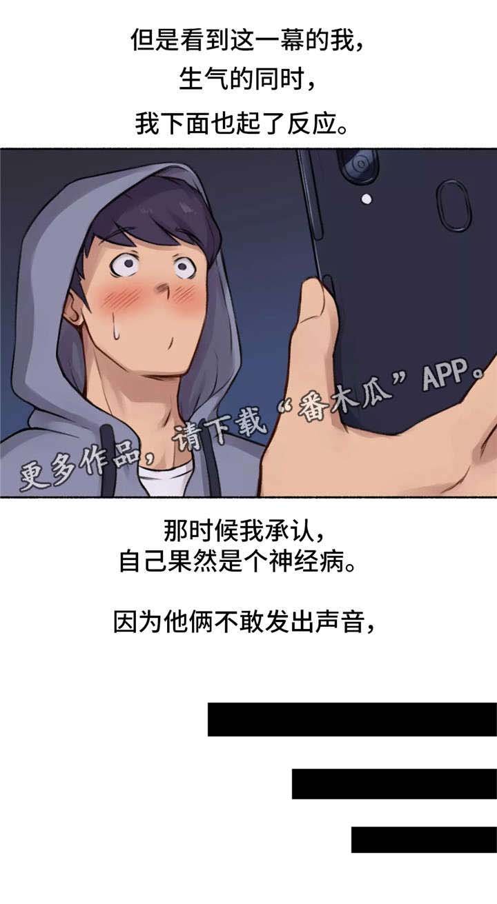 第4章：变态