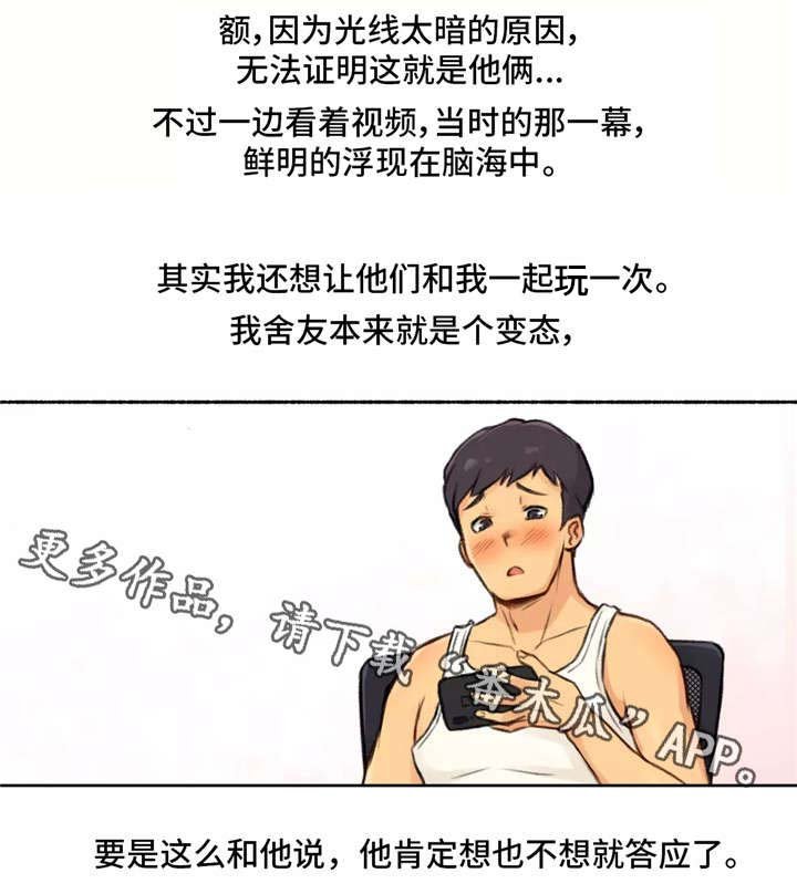 第4章：变态