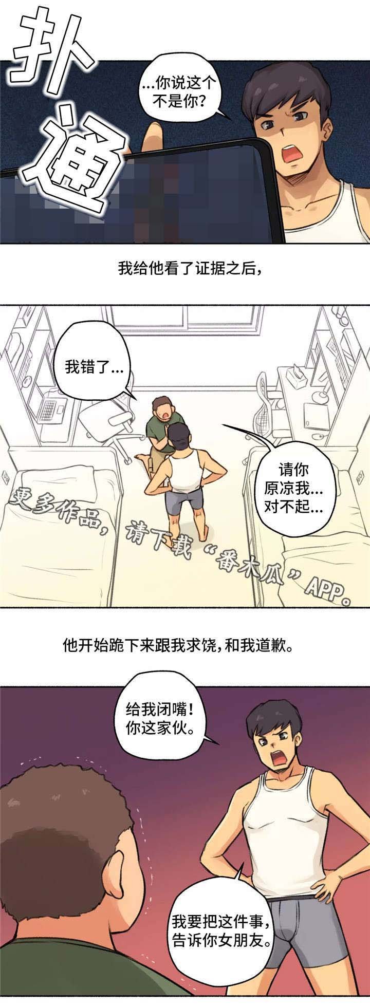 第5章：女友