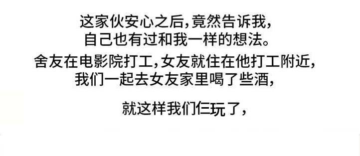 第5章：女友
