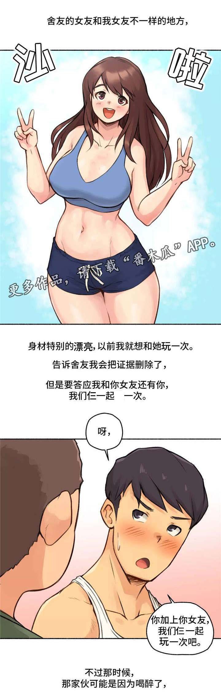 第5章：女友