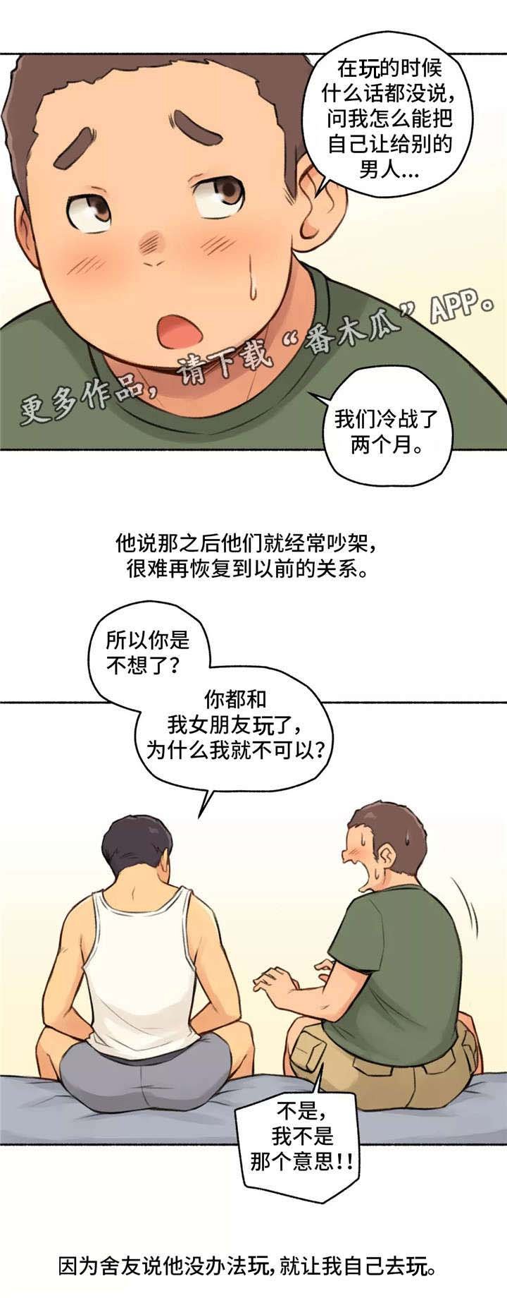 第5章：女友