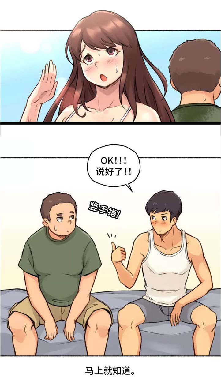 第5章：女友