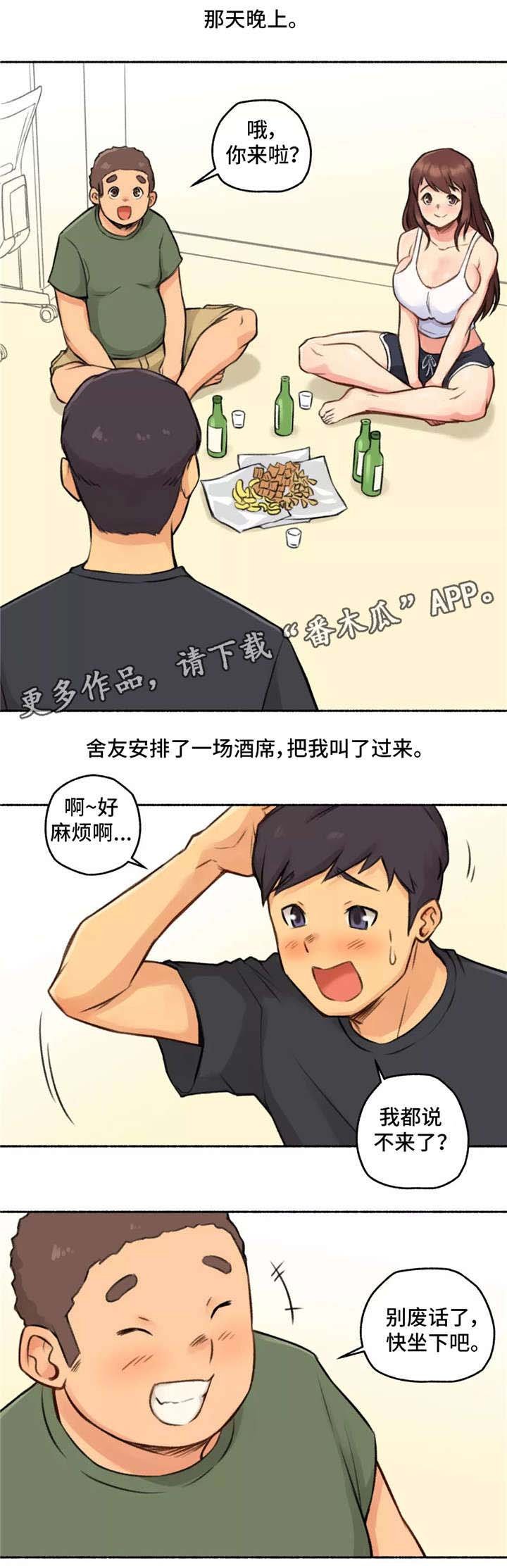 第5章：女友
