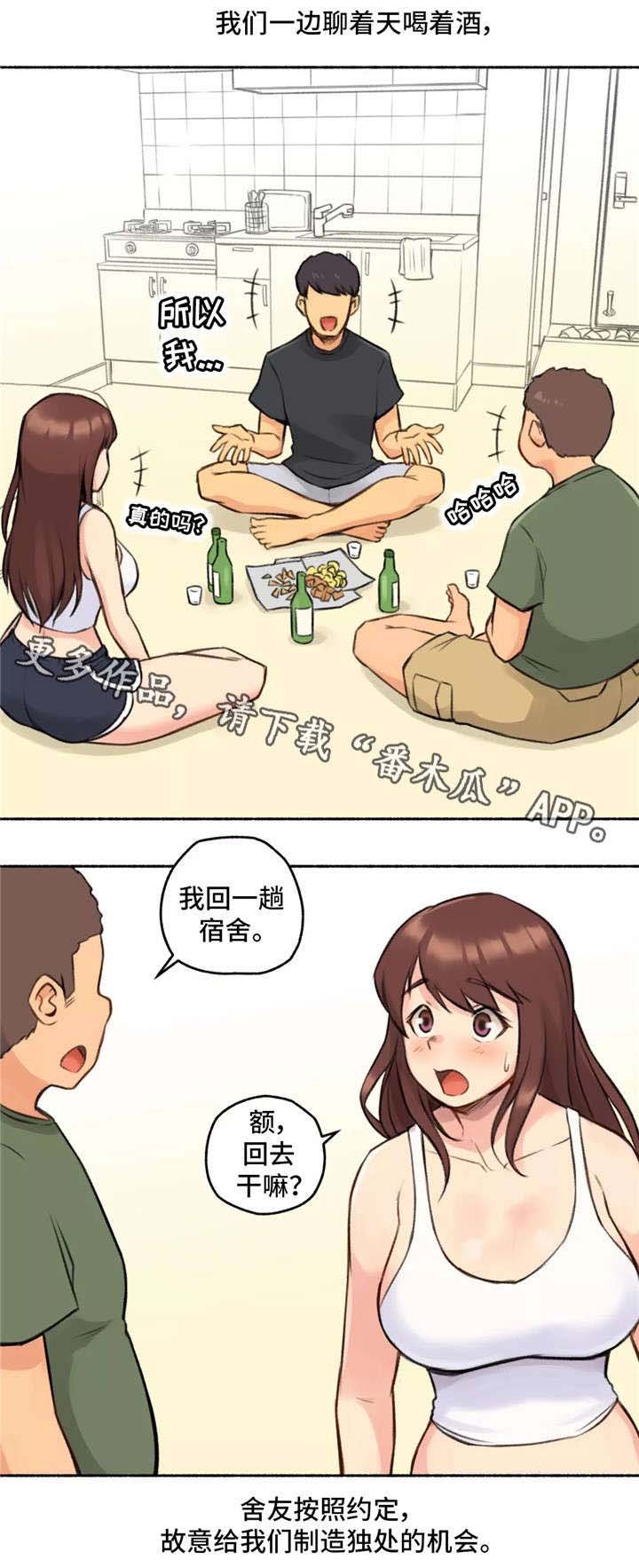 第5章：女友