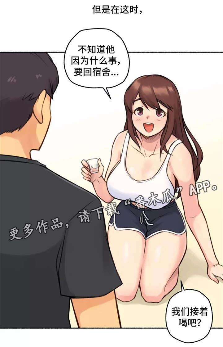 第5章：女友