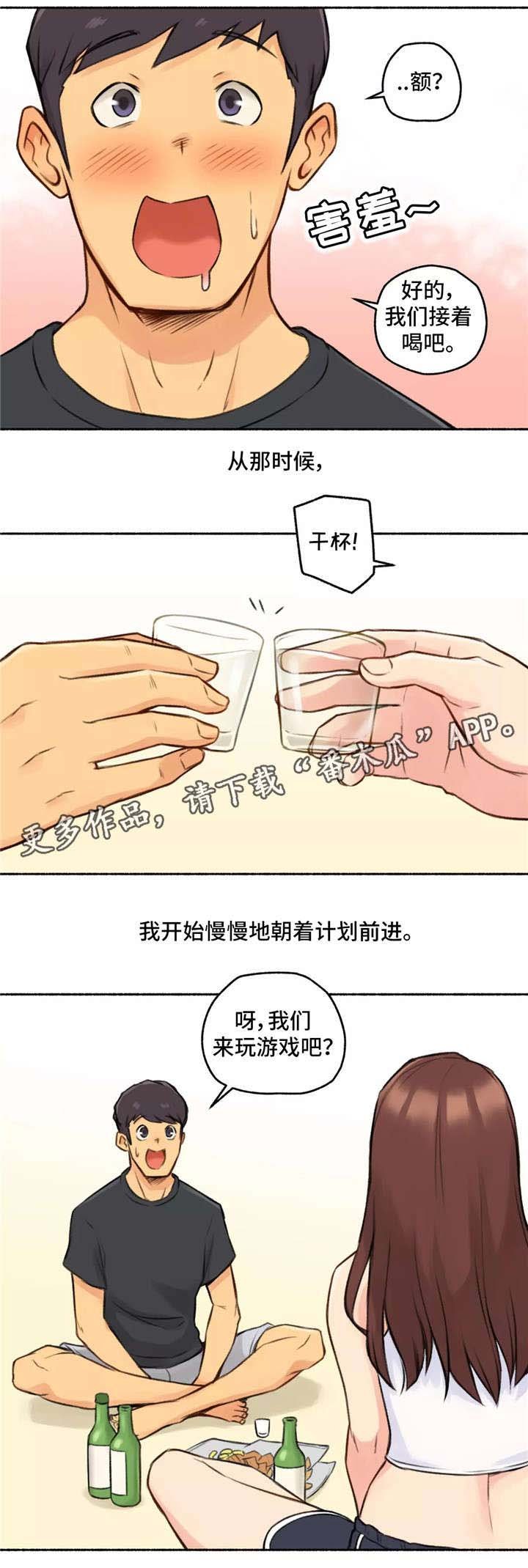 第5章：女友