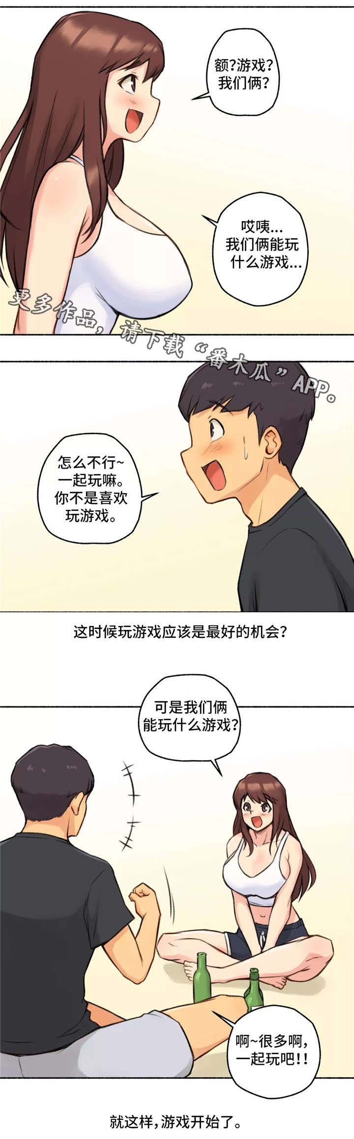 第5章：女友