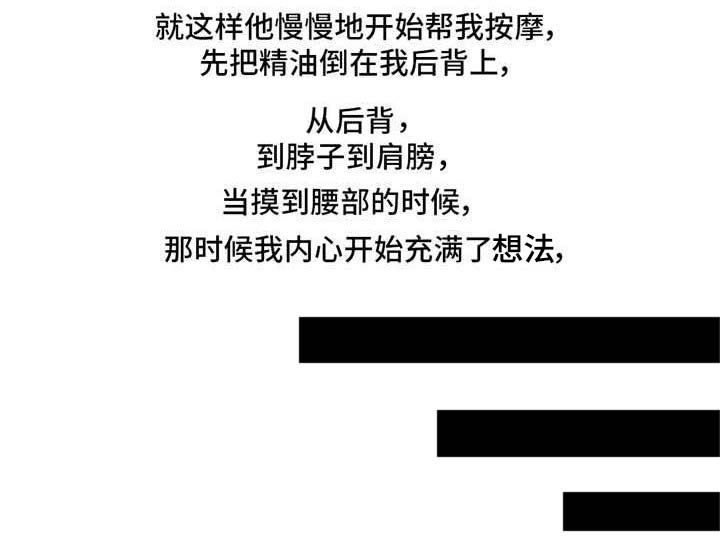 第7章：按摩