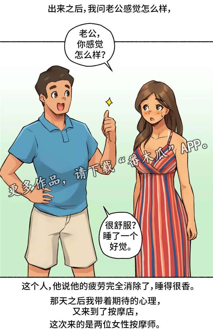 第7章：按摩